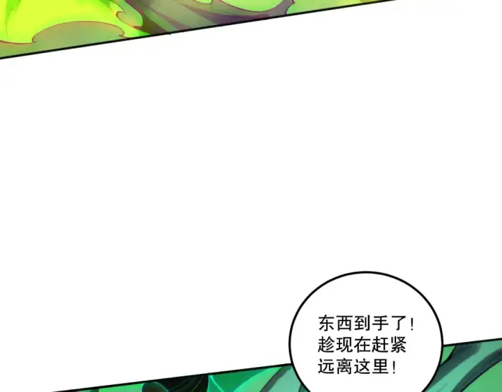 漫画《死灵法师！我即是天灾》第210话  超神者第25张图
