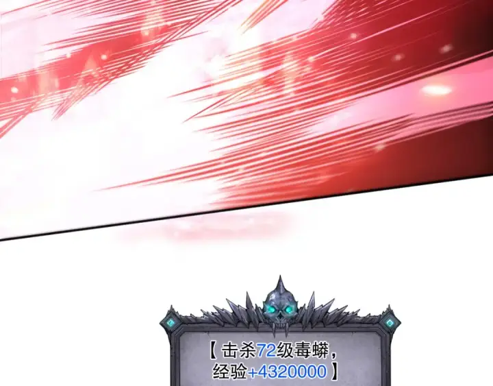 漫画《死灵法师！我即是天灾》第210话  超神者第59张图