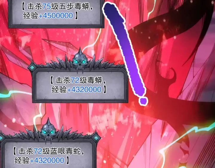 漫画《死灵法师！我即是天灾》第210话  超神者第62张图