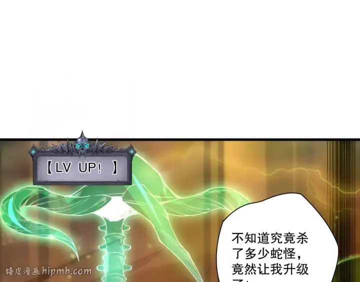 漫画《死灵法师！我即是天灾》第210话  超神者第64张图