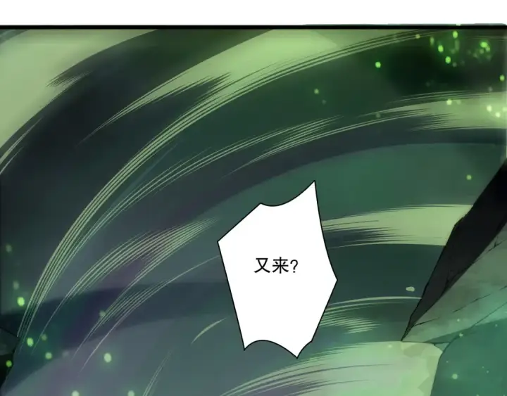 漫画《死灵法师！我即是天灾》第210话  超神者第67张图