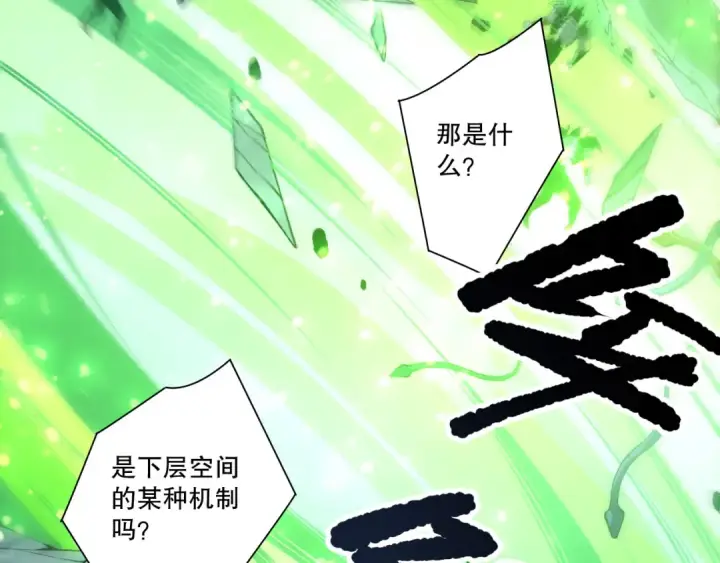 漫画《死灵法师！我即是天灾》第210话  超神者第75张图