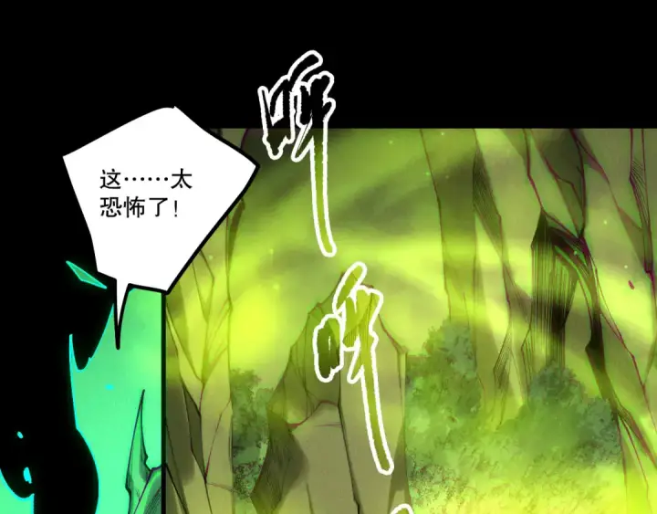 漫画《死灵法师！我即是天灾》第210话  超神者第81张图