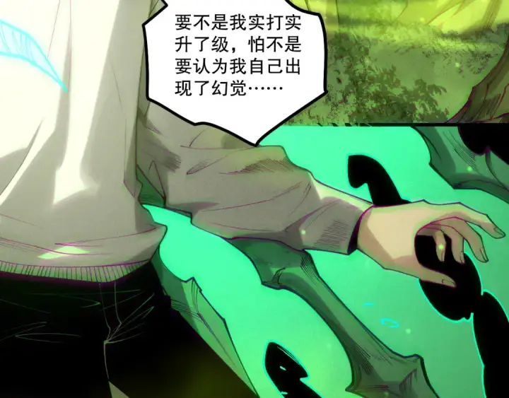 漫画《死灵法师！我即是天灾》第210话  超神者第83张图