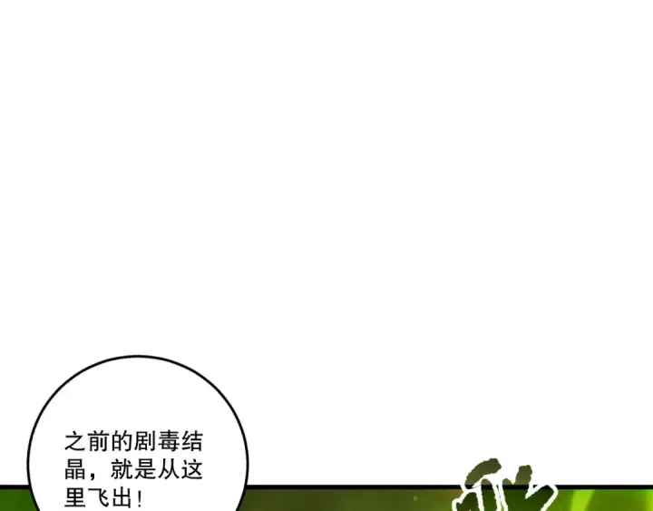 漫画《死灵法师！我即是天灾》第210话  超神者第90张图