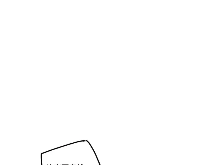 漫画《死灵法师！我即是天灾》第211话   神陨之雨第109张图