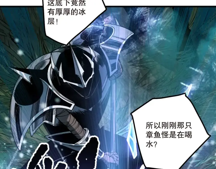 漫画《死灵法师！我即是天灾》第211话   神陨之雨第110张图