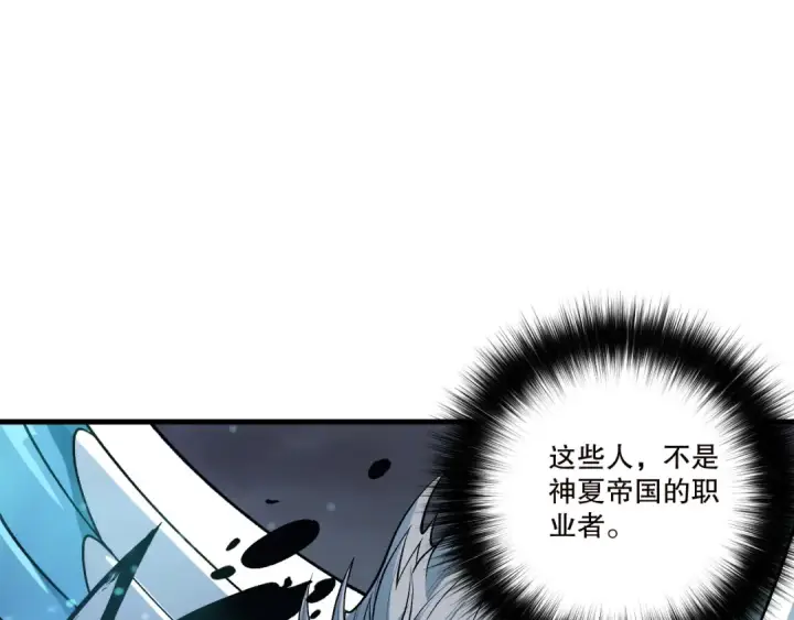 漫画《死灵法师！我即是天灾》第211话   神陨之雨第119张图