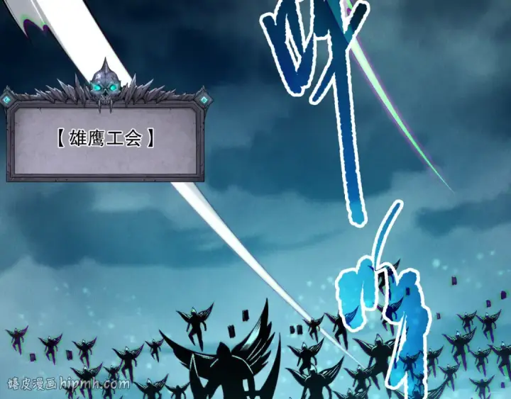 漫画《死灵法师！我即是天灾》第211话   神陨之雨第128张图