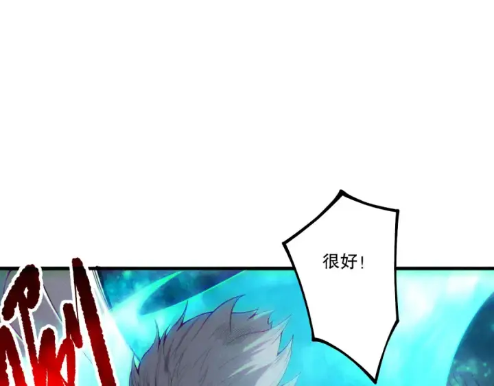 漫画《死灵法师！我即是天灾》第211话   神陨之雨第133张图