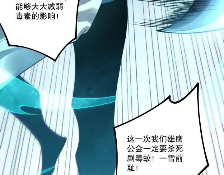 漫画《死灵法师！我即是天灾》第211话   神陨之雨第135张图