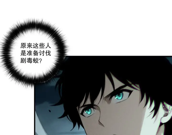 漫画《死灵法师！我即是天灾》第211话   神陨之雨第137张图