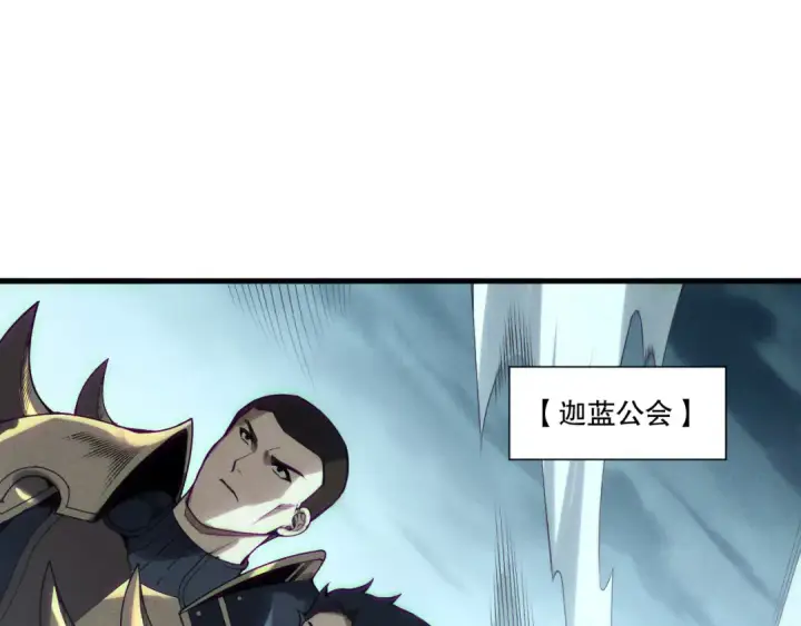 漫画《死灵法师！我即是天灾》第211话   神陨之雨第148张图