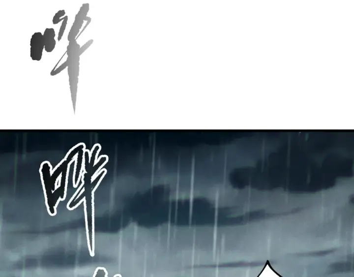 漫画《死灵法师！我即是天灾》第211话   神陨之雨第27张图