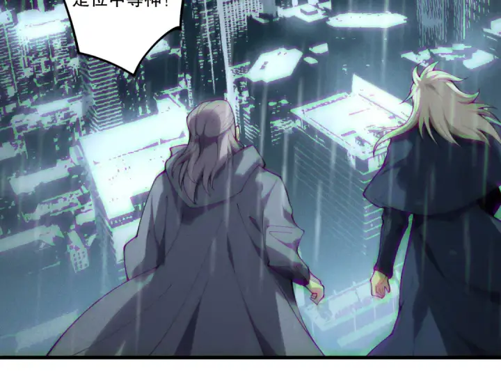 漫画《死灵法师！我即是天灾》第211话   神陨之雨第29张图