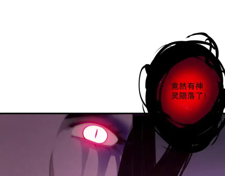 漫画《死灵法师！我即是天灾》第211话   神陨之雨第33张图