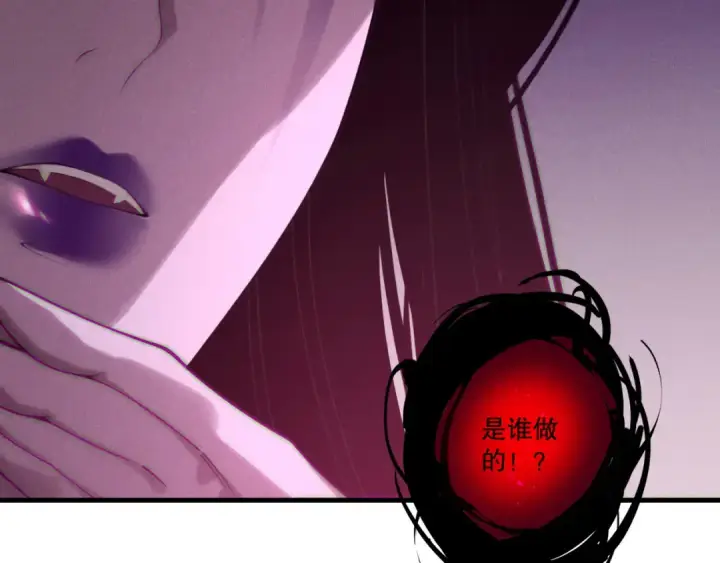 漫画《死灵法师！我即是天灾》第211话   神陨之雨第34张图