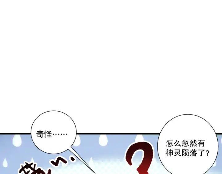 漫画《死灵法师！我即是天灾》第211话   神陨之雨第44张图