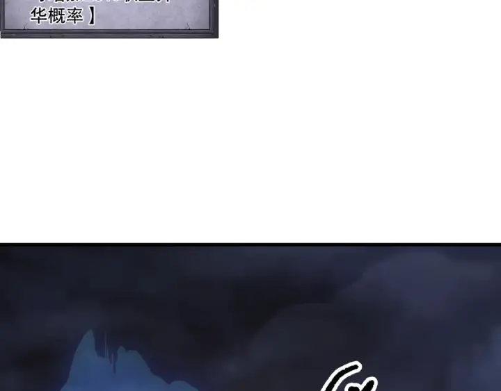 漫画《死灵法师！我即是天灾》第211话   神陨之雨第52张图