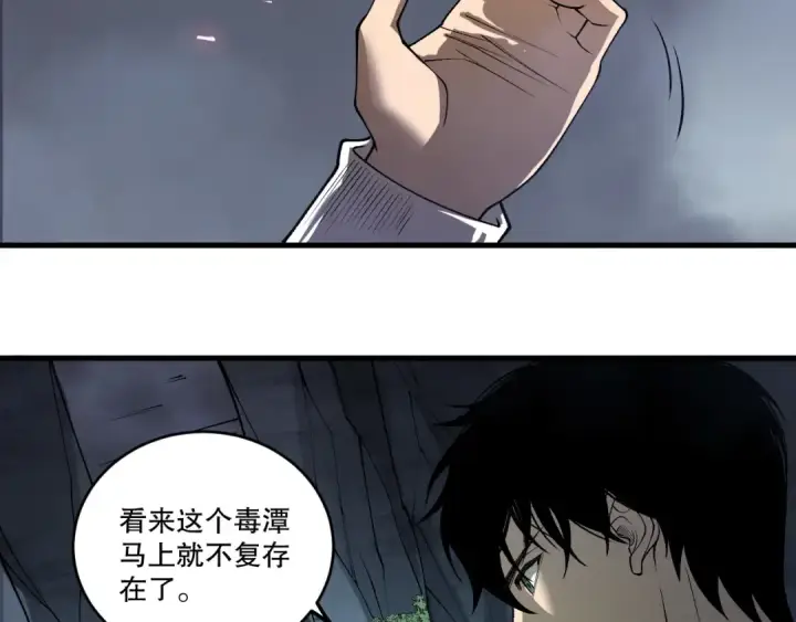 漫画《死灵法师！我即是天灾》第211话   神陨之雨第61张图