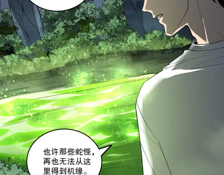 漫画《死灵法师！我即是天灾》第211话   神陨之雨第62张图