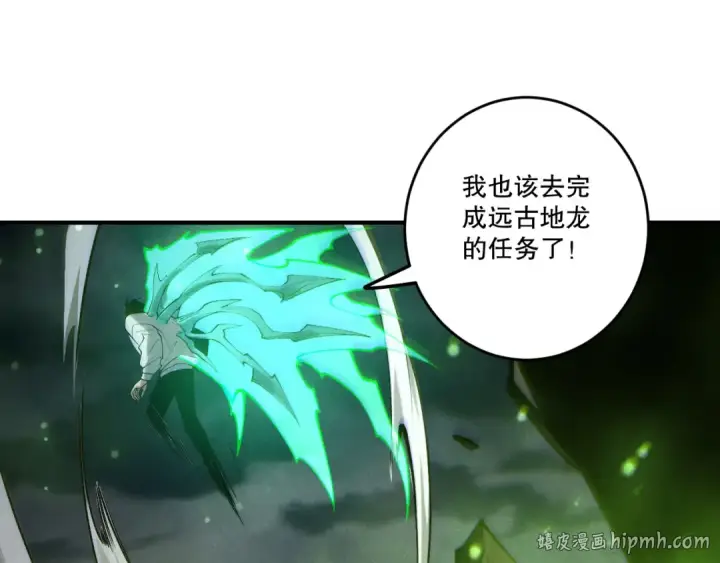 漫画《死灵法师！我即是天灾》第211话   神陨之雨第64张图