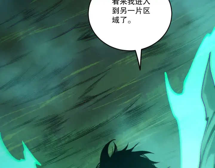 漫画《死灵法师！我即是天灾》第211话   神陨之雨第71张图