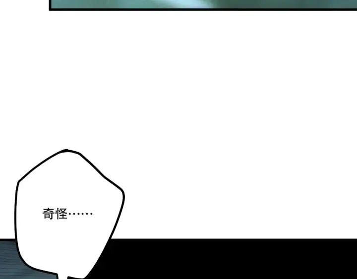 漫画《死灵法师！我即是天灾》第211话   神陨之雨第76张图