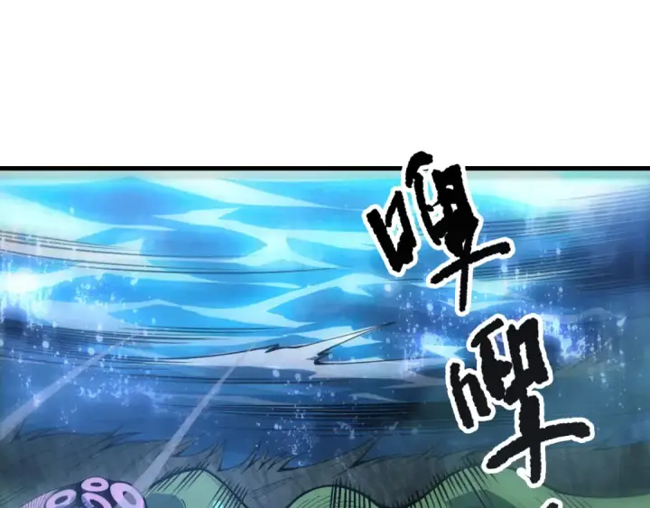 漫画《死灵法师！我即是天灾》第211话   神陨之雨第81张图
