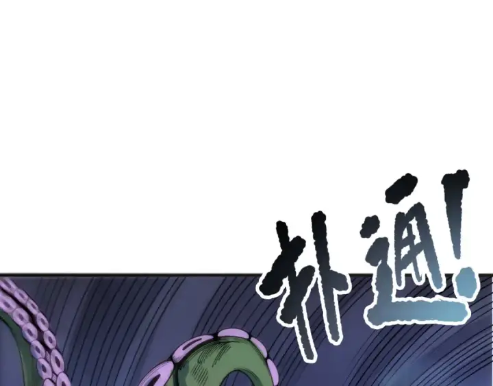 漫画《死灵法师！我即是天灾》第211话   神陨之雨第84张图