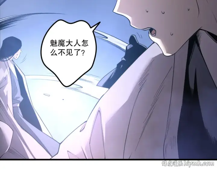 漫画《死灵法师！我即是天灾》第213话  不战而逃第104张图