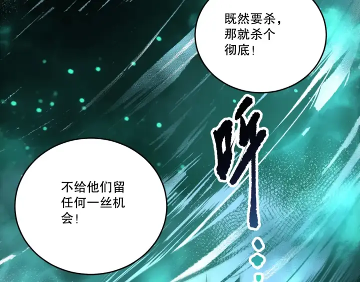漫画《死灵法师！我即是天灾》第213话  不战而逃第132张图