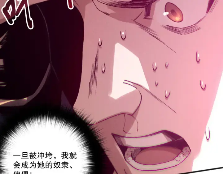 漫画《死灵法师！我即是天灾》第213话  不战而逃第55张图
