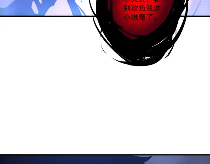 漫画《死灵法师！我即是天灾》第213话  不战而逃第82张图