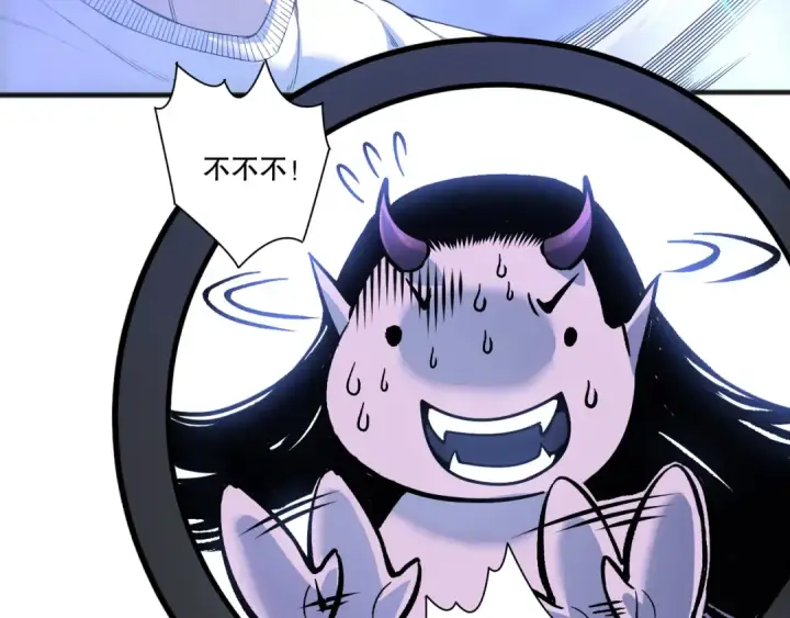 漫画《死灵法师！我即是天灾》第213话  不战而逃第84张图