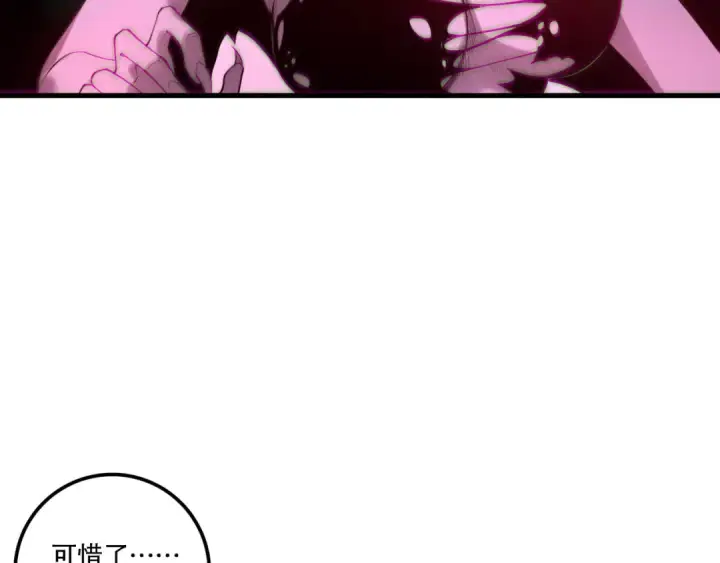 漫画《死灵法师！我即是天灾》第213话  不战而逃第97张图