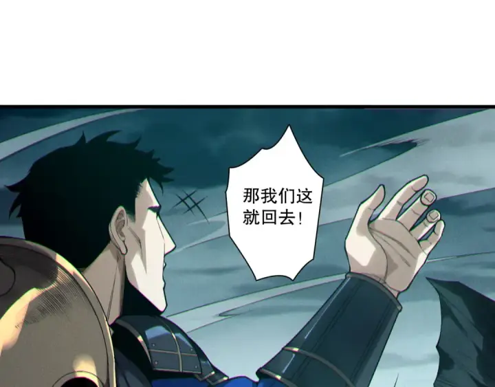 漫画《死灵法师！我即是天灾》第214话  扫除黑龙会！第100张图