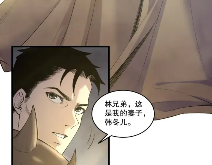 漫画《死灵法师！我即是天灾》第214话  扫除黑龙会！第115张图