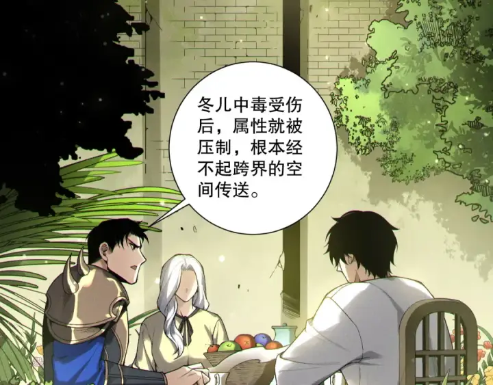 漫画《死灵法师！我即是天灾》第214话  扫除黑龙会！第124张图