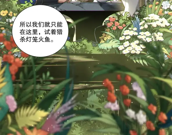 漫画《死灵法师！我即是天灾》第214话  扫除黑龙会！第125张图