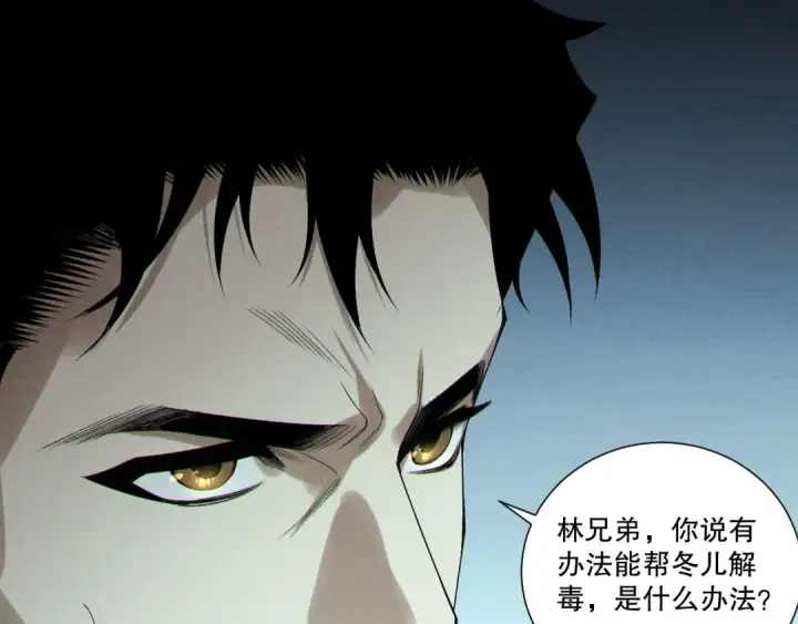 漫画《死灵法师！我即是天灾》第214话  扫除黑龙会！第127张图