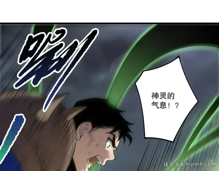 漫画《死灵法师！我即是天灾》第214话  扫除黑龙会！第136张图