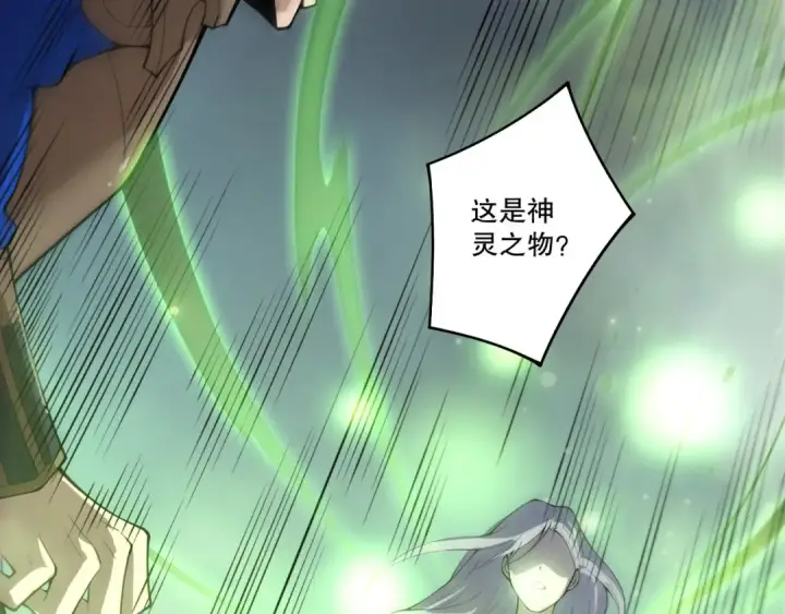 漫画《死灵法师！我即是天灾》第214话  扫除黑龙会！第137张图