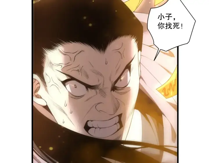 漫画《死灵法师！我即是天灾》第214话  扫除黑龙会！第14张图
