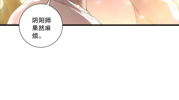 漫画《死灵法师！我即是天灾》第214话  扫除黑龙会！第17张图