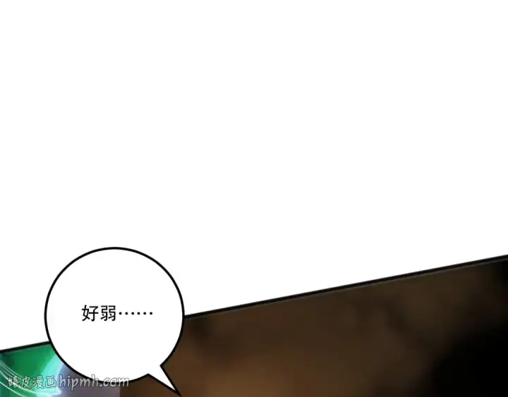 漫画《死灵法师！我即是天灾》第214话  扫除黑龙会！第24张图