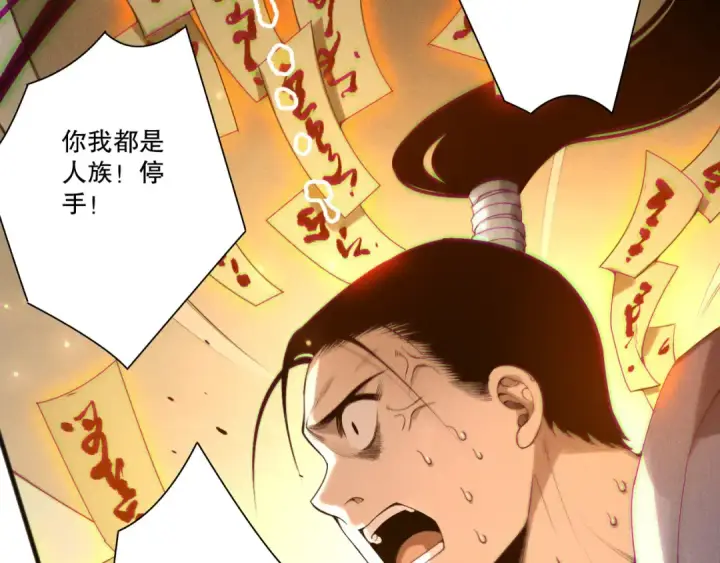 漫画《死灵法师！我即是天灾》第214话  扫除黑龙会！第53张图