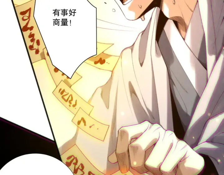 漫画《死灵法师！我即是天灾》第214话  扫除黑龙会！第54张图