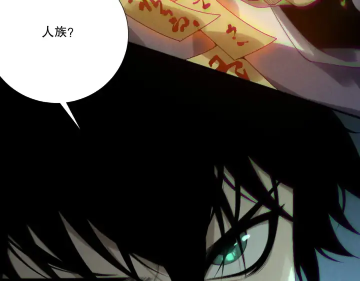 漫画《死灵法师！我即是天灾》第214话  扫除黑龙会！第55张图