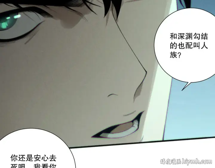漫画《死灵法师！我即是天灾》第214话  扫除黑龙会！第56张图